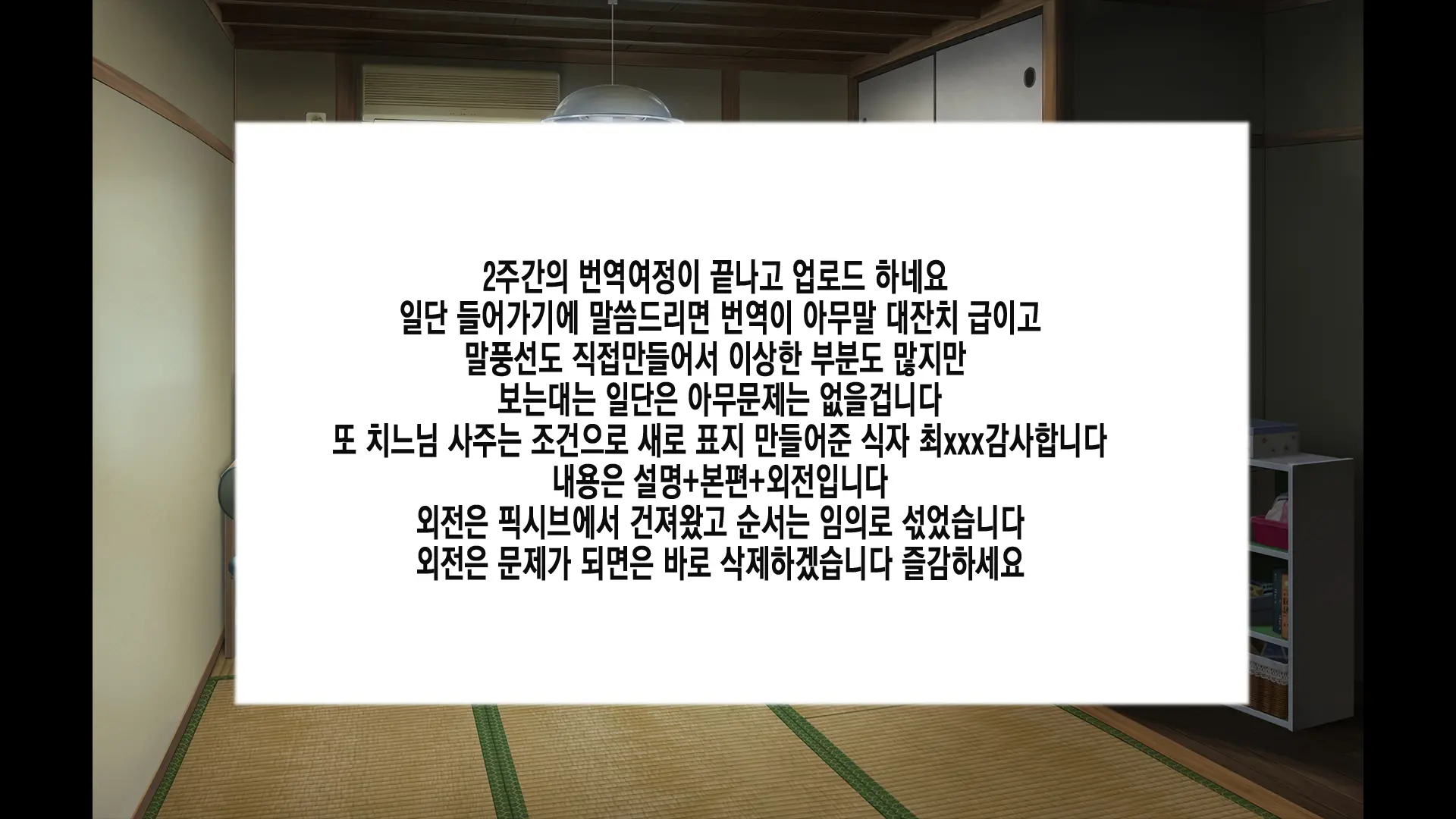 Lucky Dosukebe! Kouhen | 럭키 스케베! 후편